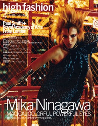 HF（ハイファッション） 2009年4月号 (発売日2009年02月26日) 表紙