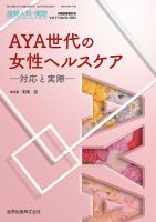 IP65防水 産婦人科の実際 20冊（2022年9冊、2021年11冊） 金原出版株式