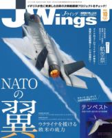 Jウイングのバックナンバー (2ページ目 30件表示) | 雑誌/電子