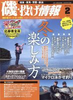 磯・投げ情報｜定期購読 - 雑誌のFujisan