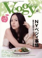 Veggy（ベジィ）｜定期購読20%OFF - 雑誌のFujisan