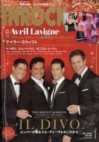 INROCK (インロック) 2023年1月号 (発売日2022年12月15日) 表紙
