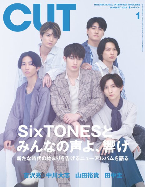 CUT (カット) 2023年1月号 (発売日2022年12月19日) 表紙