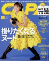 中山 莉子 雑誌