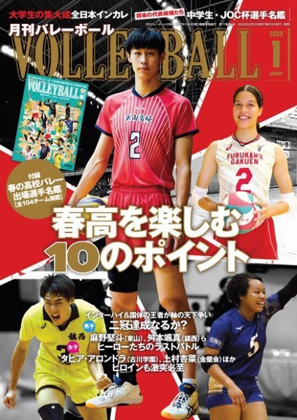 バレーボールコミック各種(全65冊) 11454-597-
