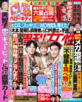 雑誌の発売日カレンダー（2022年12月20日発売の雑誌) | 雑誌/定期購読の予約はFujisan