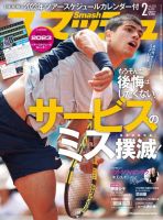 スマッシュ 表紙