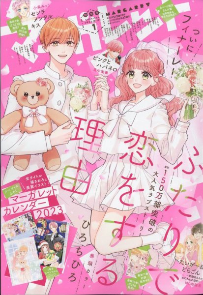 マーマーマガジン　創刊号〜21巻等　23冊セット 1281682928_n.jpg