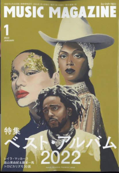 MUSIC MAGAZINE（ミュージック・マガジン） 2023年1月号 (発売日2022年12月20日) 表紙