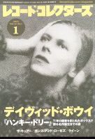 レコードコレクターズ　1986 レコードコレクターズ増刊 ビートルズ1964 - メルカリ
