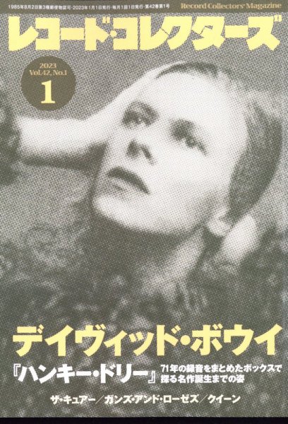 レコード・コレクターズ 2023年1月号 (発売日2022年12月15日) 表紙