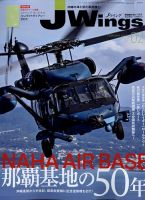 Ｊウイング 2023年2月号 表紙