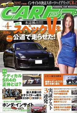 CARトップ（カートップ） 4月号 (発売日2009年02月26日) 表紙