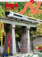 N.（エヌ） 2023年2月号 表紙