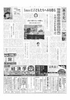 新文化 3445号 (発売日2022年12月15日) 表紙