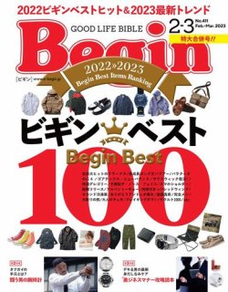 ビギン 雑誌 発売 日 コレクション