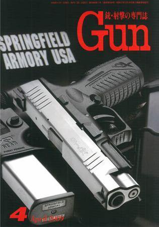 月刊 Gun(ガン) 4月号 (発売日2009年02月27日) 表紙