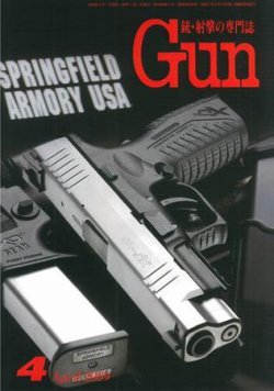 月刊 Gun(ガン) 4月号 (発売日2009年02月27日) | 雑誌/定期購読の予約はFujisan