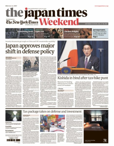 The Japan Times / The New York Times Weekend Edition No.43,867 (発売日2022年12月17日) 表紙