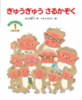 こどものくに　ひまわり版 1月号 表紙
