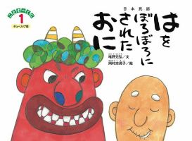 こどものくに　チューリップ版 1月号 表紙