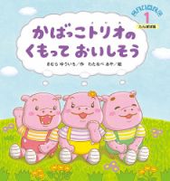 こどものくに　たんぽぽ版 1月号 表紙