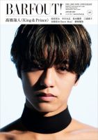 BARFOUT！　バァフアウト　雑誌　まとめ売り BARFOUT！（バァフアウト） Vol.329 (発売日2023年01月20日
