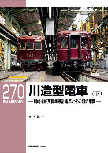 RM Library（RMライブラリー） Vol.270 (発売日2022年12月20日) | 雑誌