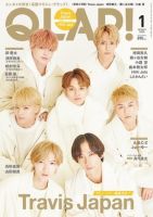 QLAP！（クラップ） 2023年1月号 (発売日2022年12月15日) 表紙