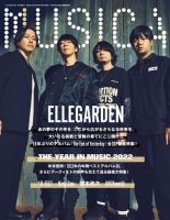 MUSICA（ムジカ） 2023年1月号 (発売日2022年12月16日) | 雑誌/電子