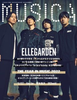 MUSICA（ムジカ） 2023年1月号 (発売日2022年12月16日) 表紙