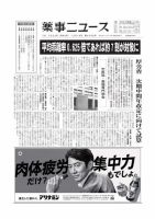 薬事ニュース 2022/12/16 表紙