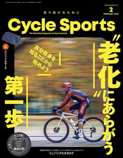 Cycle Sports（サイクルスポーツ） 2023年2月号 (発売日2022年12月20日 