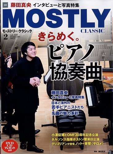 MOSTLY CLASSIC(モーストリー・クラシック） 309 (発売日2022年12月20