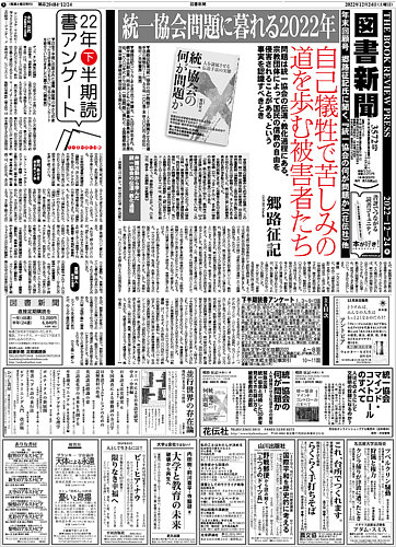 元号総覧表 新聞紙 です^_^ 2019.4.2 苦しく 2枚