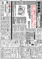 図書新聞 3572号 (発売日2022年12月17日) 表紙