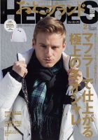 おとこのブランド HEROES（ヒーローズ） 2023年2月号 表紙