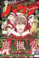 月刊コミックバンチ 2023年2月号 (発売日2022年12月21日) 表紙