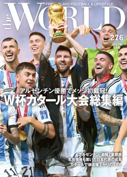 theWORLD（ザ・ワールド） 2022年12月16日発売号 表紙