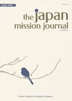The Japan Mission Journal（ザ ジャパンミッションジャーナル） 2022年冬号 (発売日2022年12月15日) 表紙