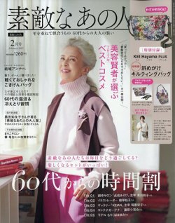 加賀 コレクション まりこ 雑誌