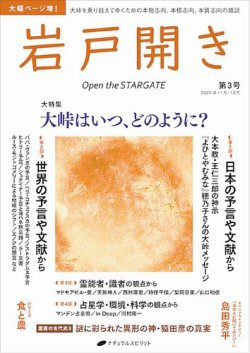 雑誌 開き 人気