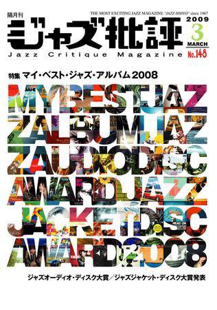 ジャズ批評 １４８号 (発売日2009年02月24日) 表紙