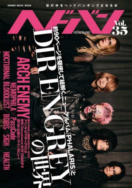 ヘドバン Vol.35 (発売日2022年07月06日) 表紙