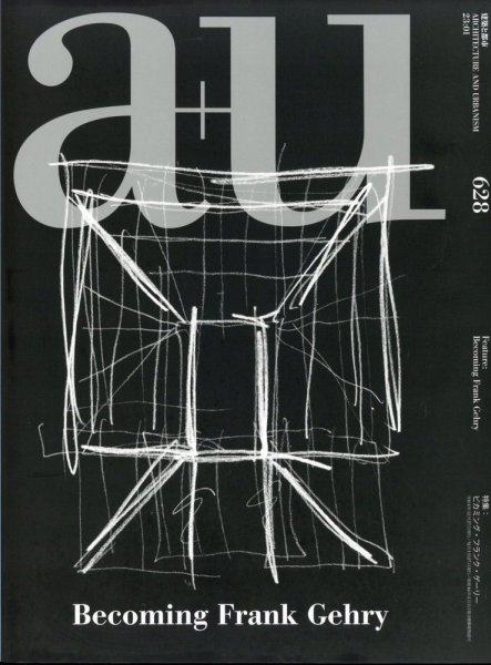 a＋U（エーアンドユー） 2023年1月号 (発売日2022年12月27日) 表紙
