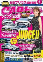 CARトップ（カートップ） 2023年2月号 表紙
