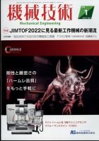 ー品販売 【中古】総予測２１世紀の技術革新 /工業調査会/牧野昇 科学+