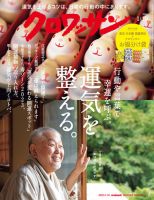 江原啓之 の雑誌情報｜雑誌のFujisan