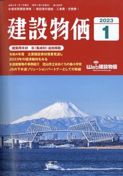 建築雑誌 2023年度 1月-9月号 作品選集付（値下げ可） 建築雑誌 2023年度 1月-9月号 作品選集付（値下げ可）（: 建築