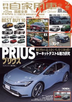 オファー 自動車 研究 雑誌